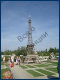 Славная тройка